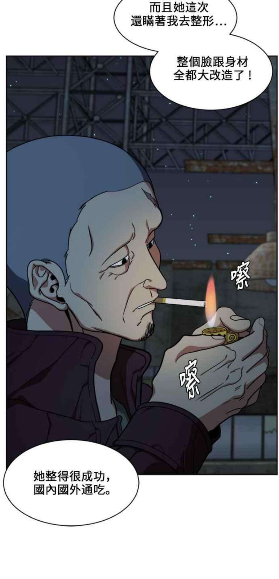 盗脸人生郑絃珠 18