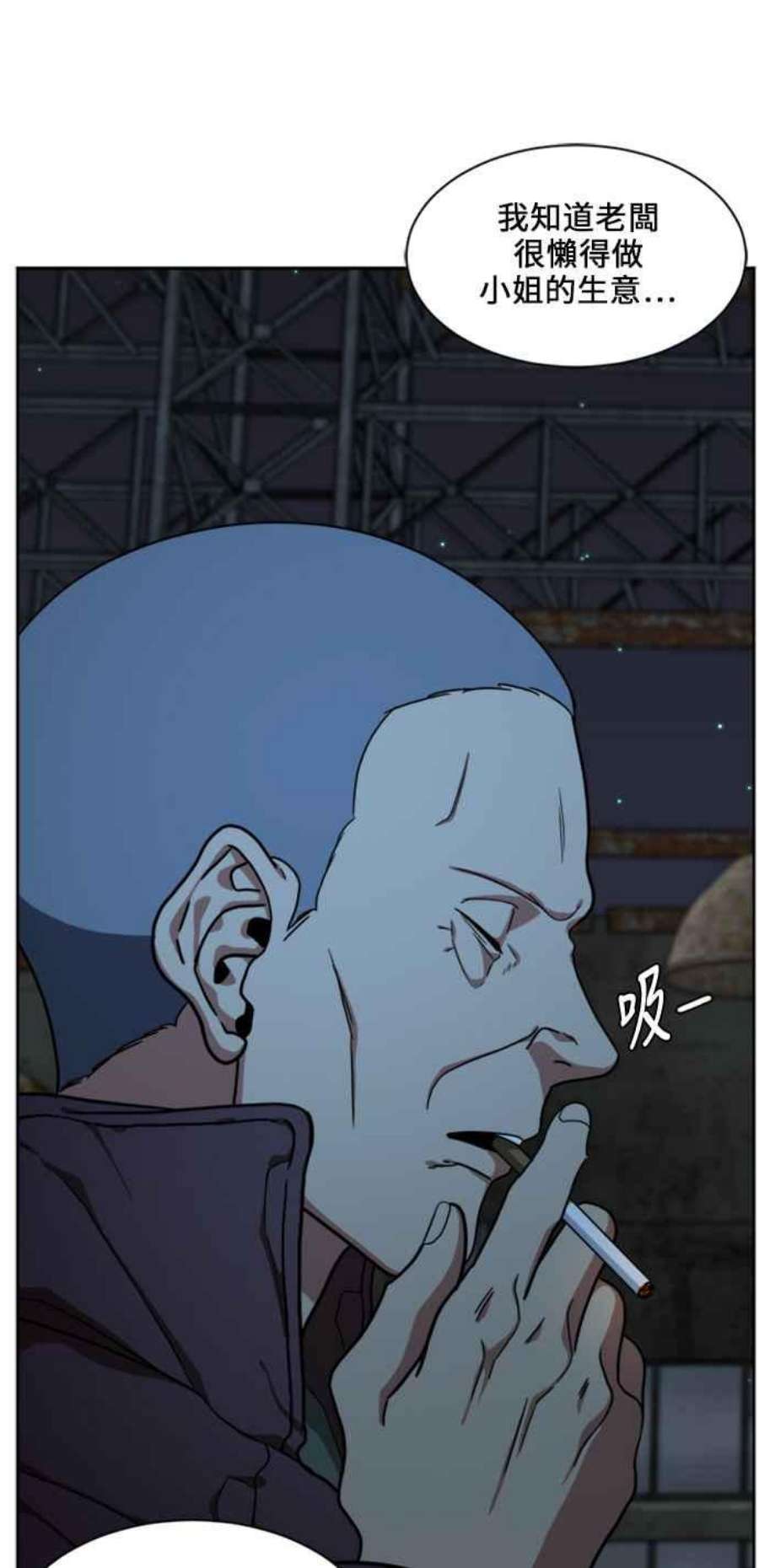 盗脸人生郑絃珠 18