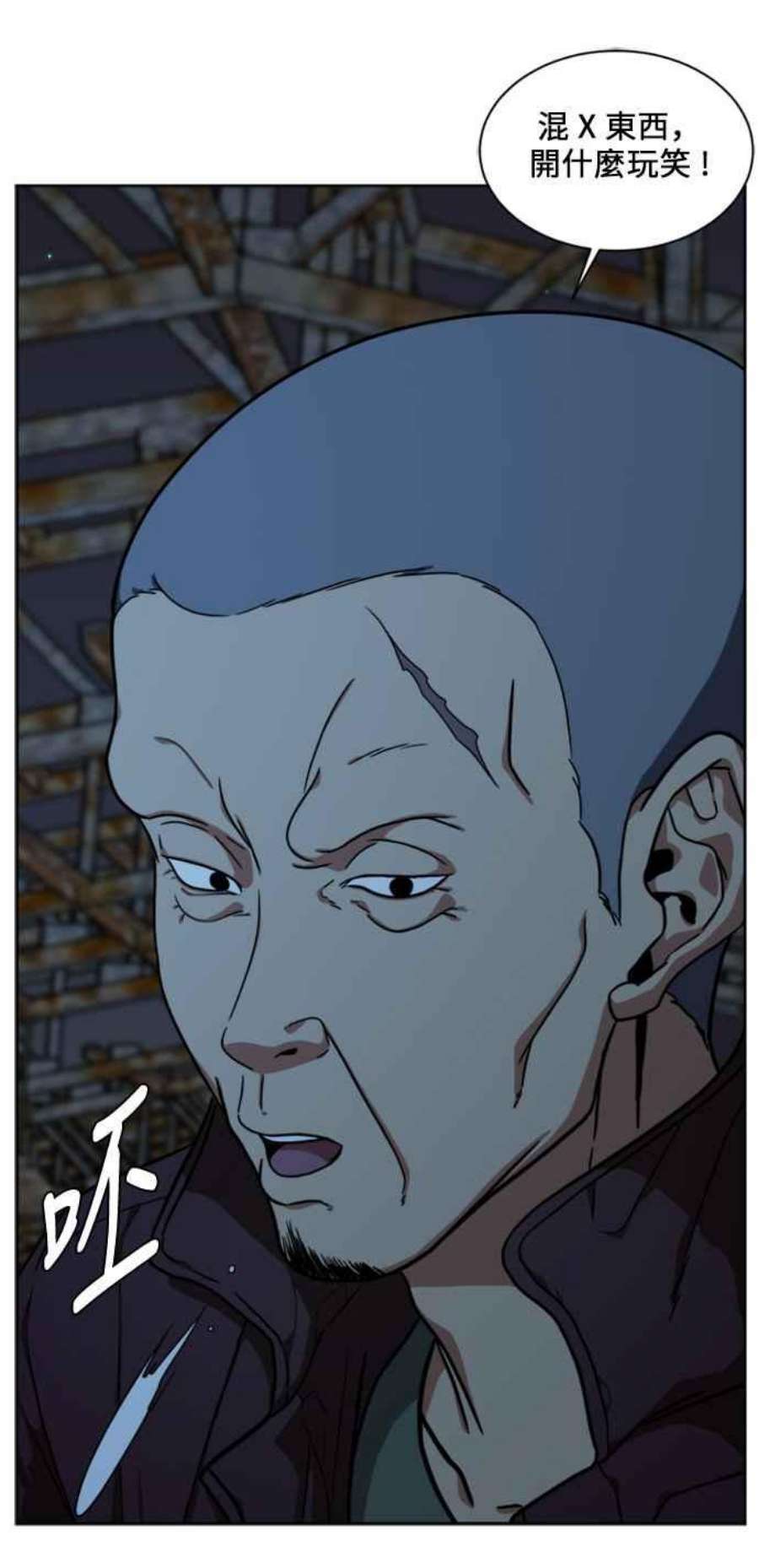 盗脸人生郑絃珠 18