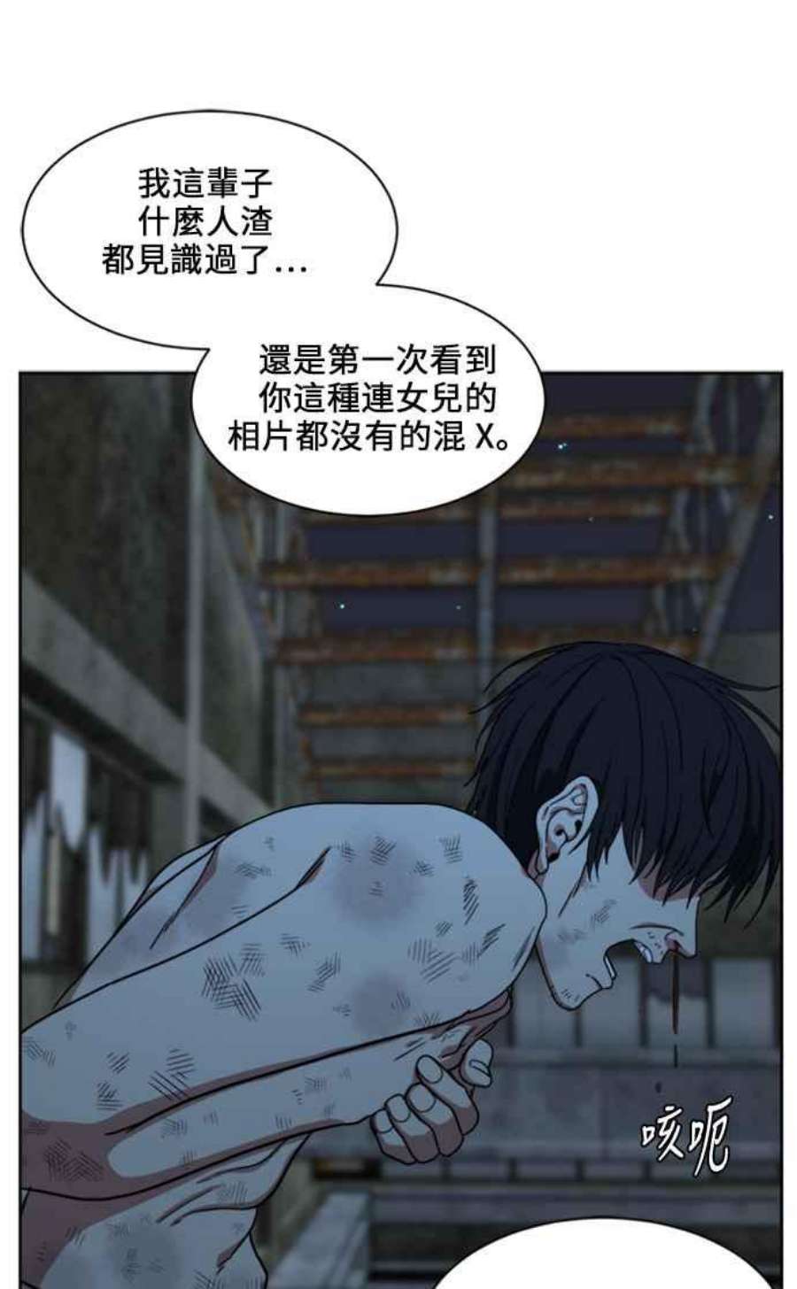 盗脸人生郑絃珠 18