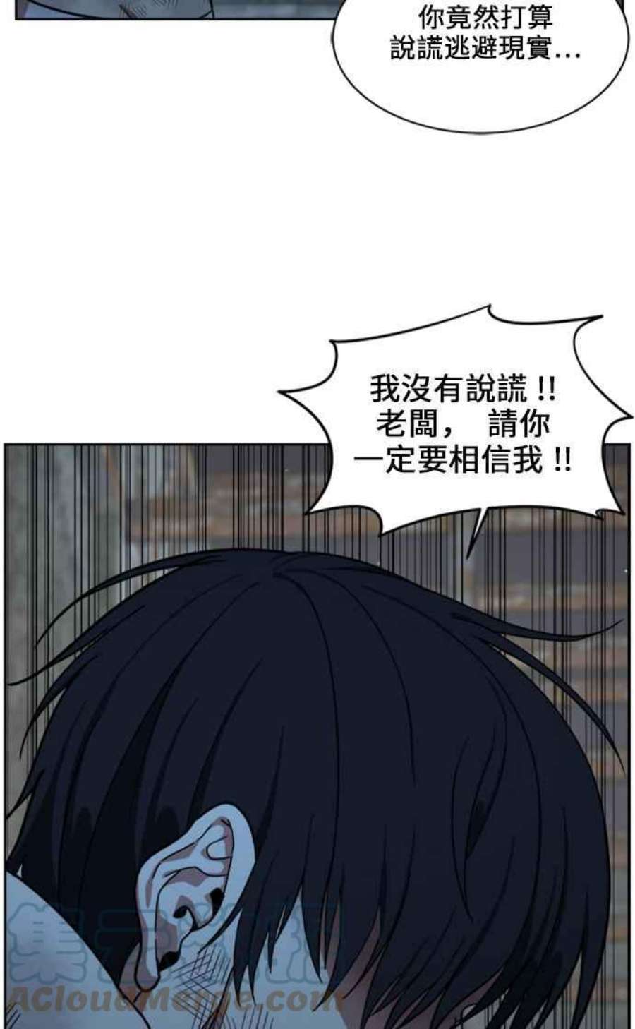 盗脸人生郑絃珠 18