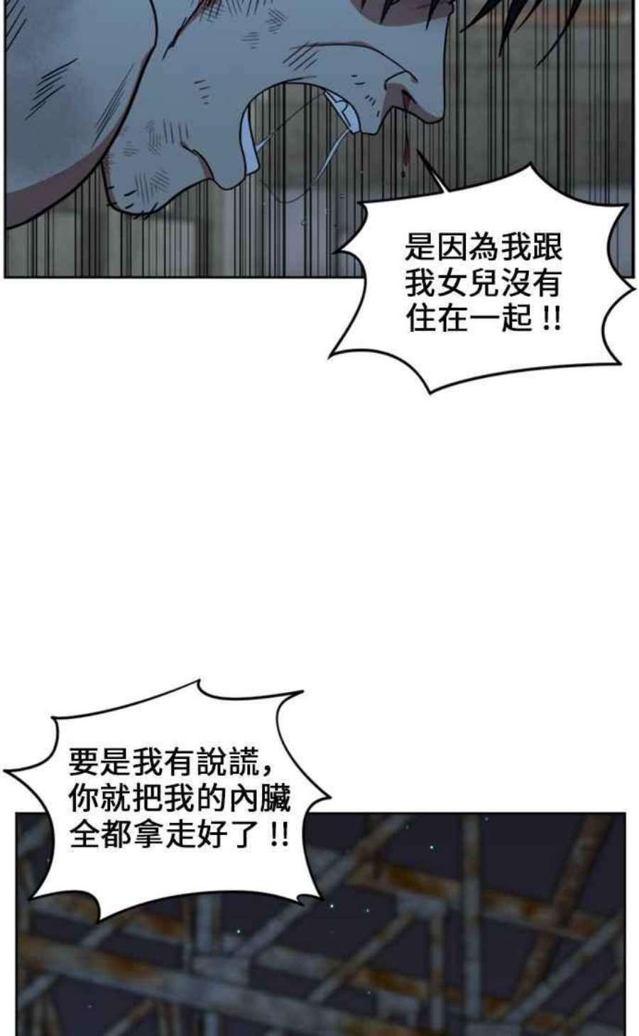盗脸人生郑絃珠 18