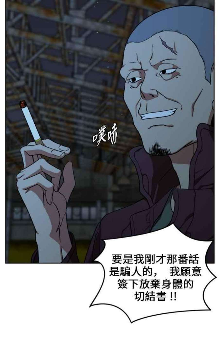 盗脸人生郑絃珠 18