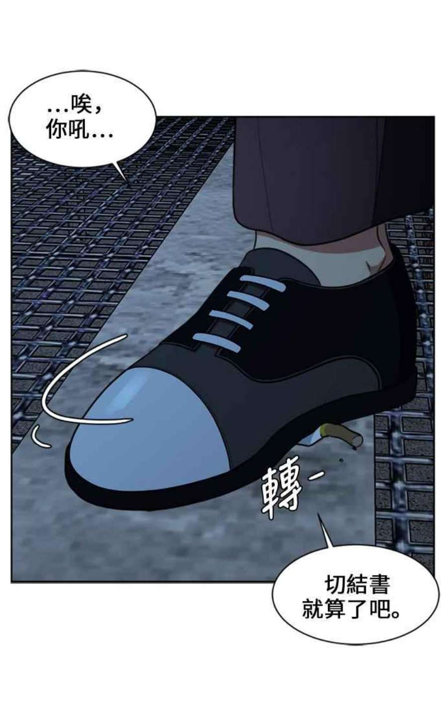 盗脸人生郑絃珠 18