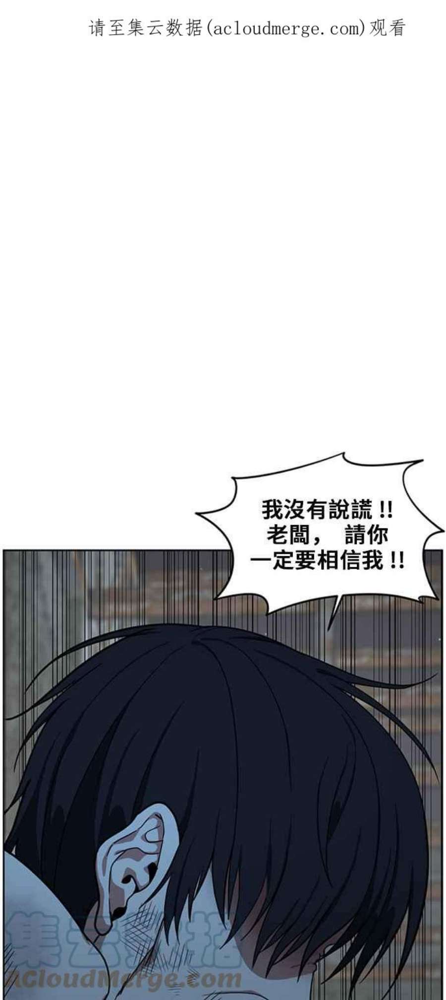 盗脸人生郑絃珠 19