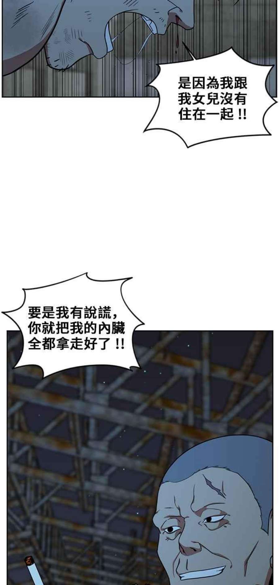 盗脸人生郑絃珠 19