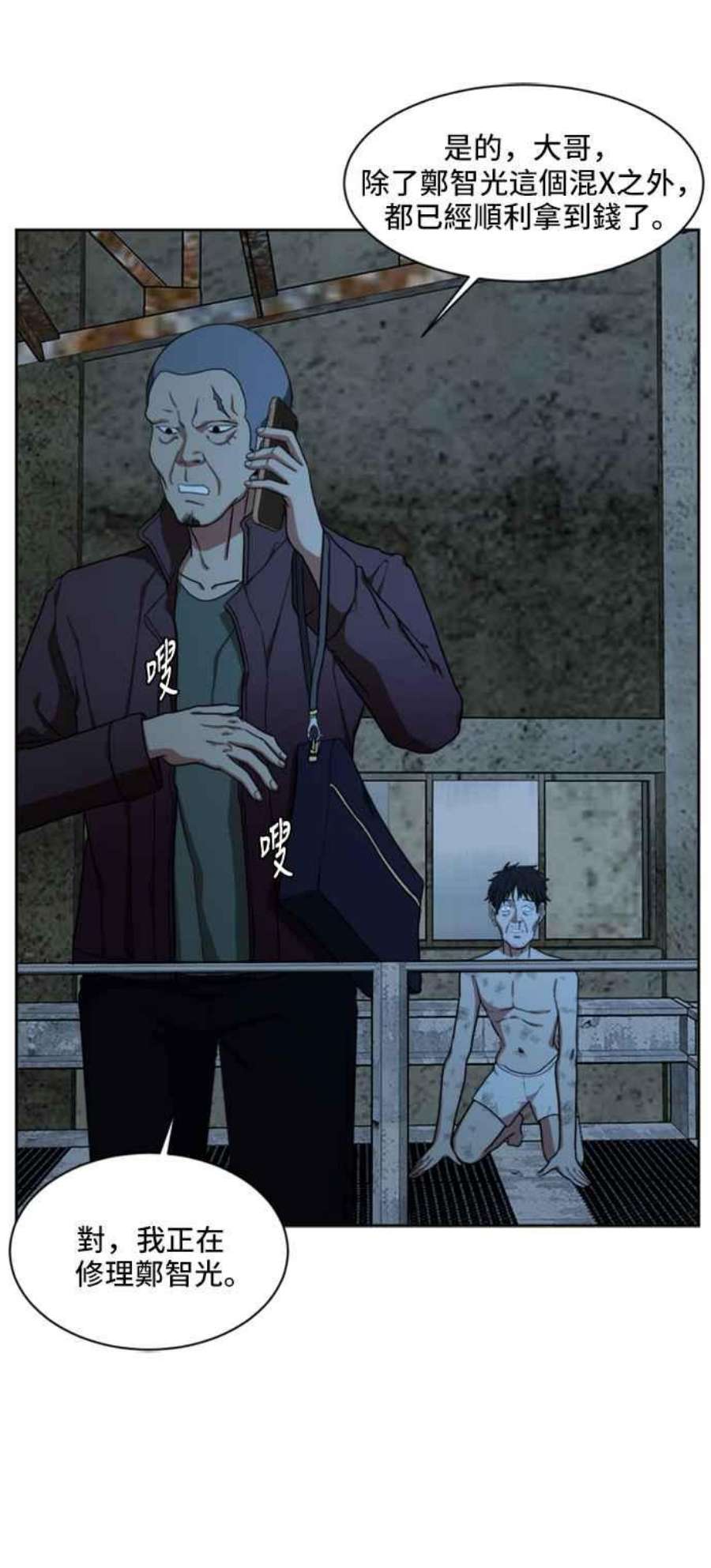 盗脸人生郑絃珠 19