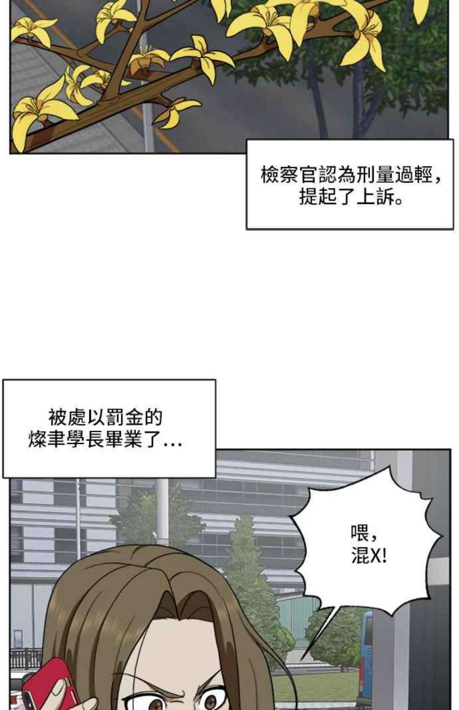 盗脸人生郑絃珠 19