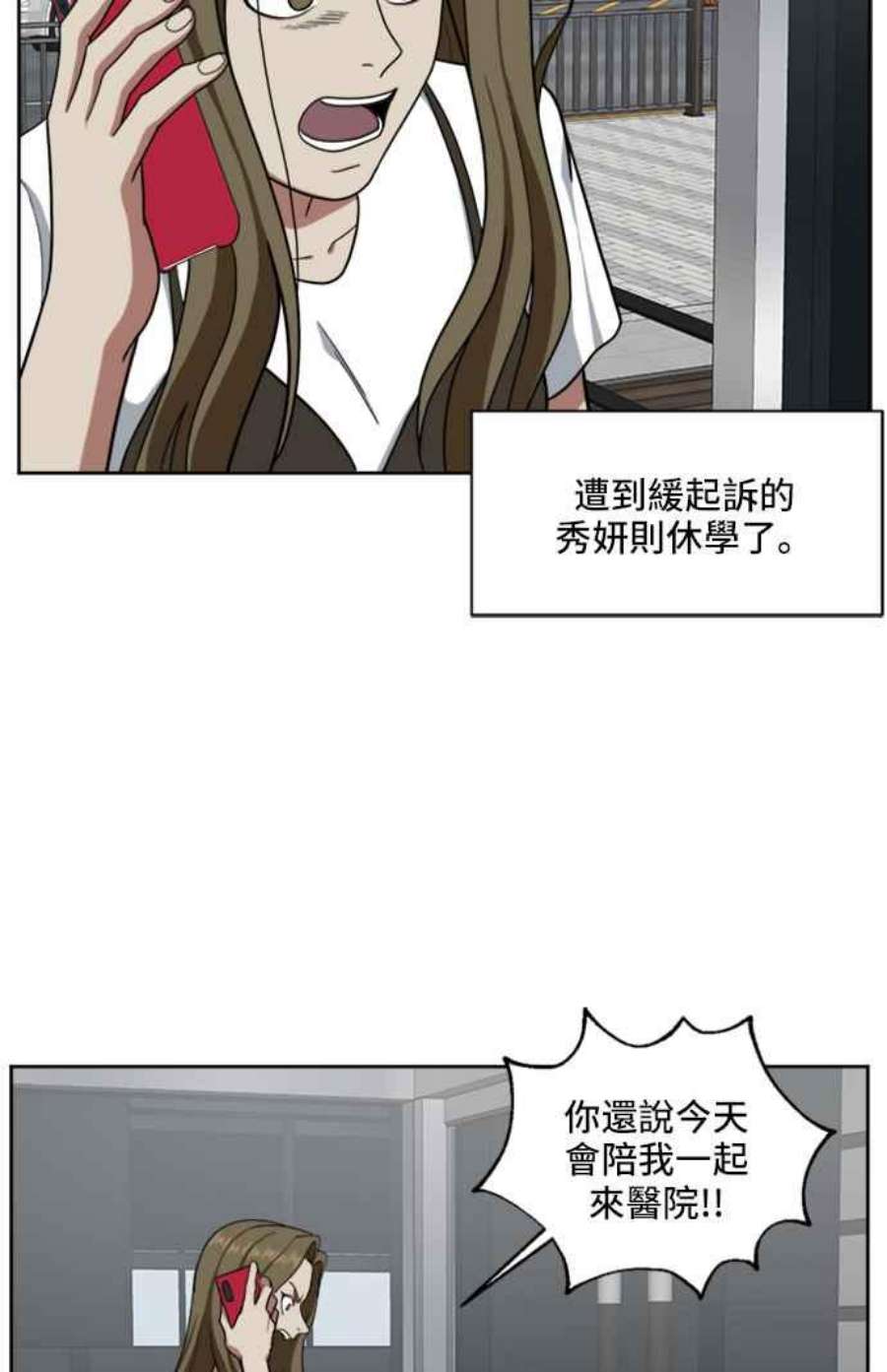 盗脸人生郑絃珠 19