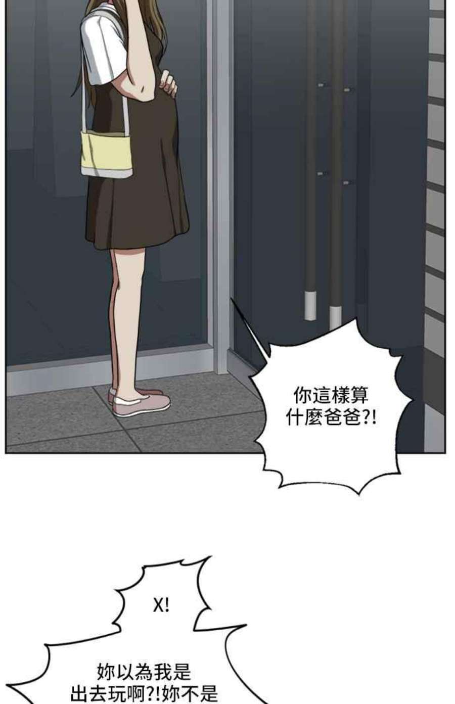 盗脸人生郑絃珠 19