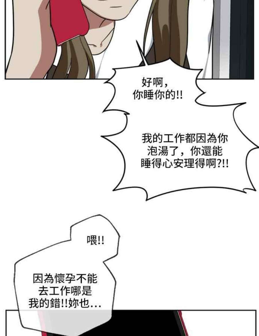 盗脸人生郑絃珠 19