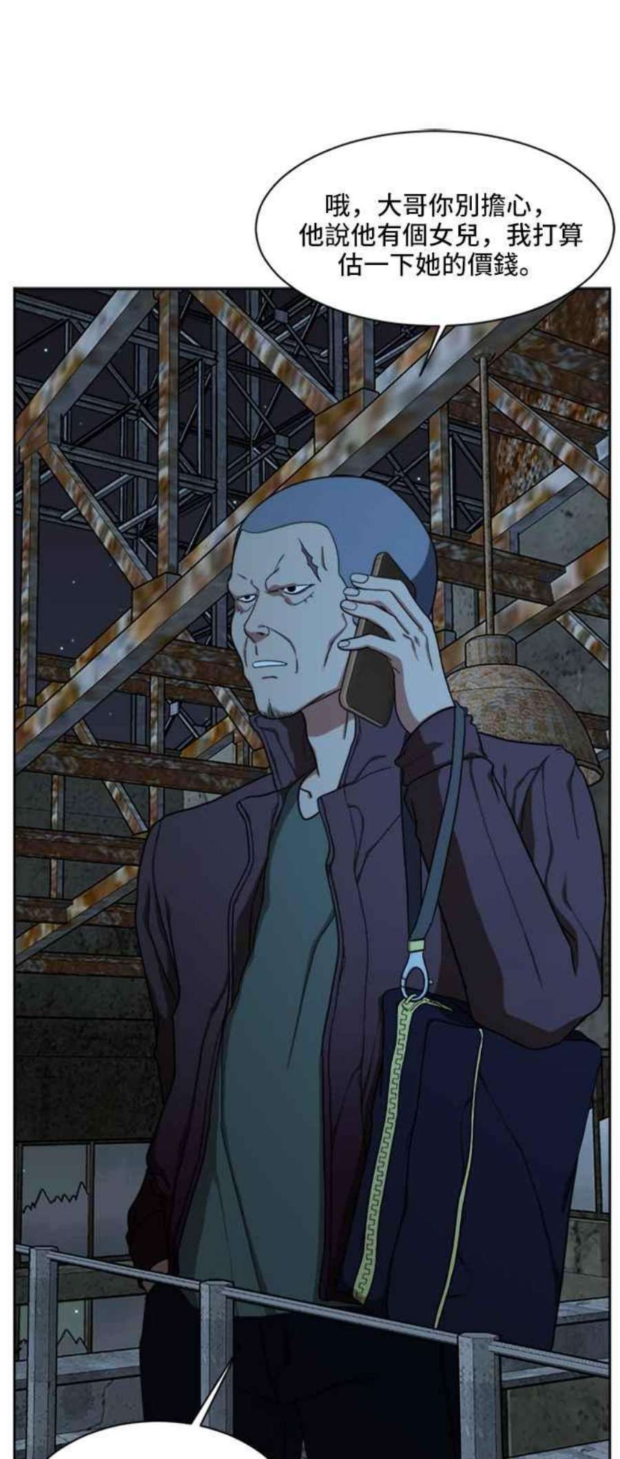 盗脸人生郑絃珠 19