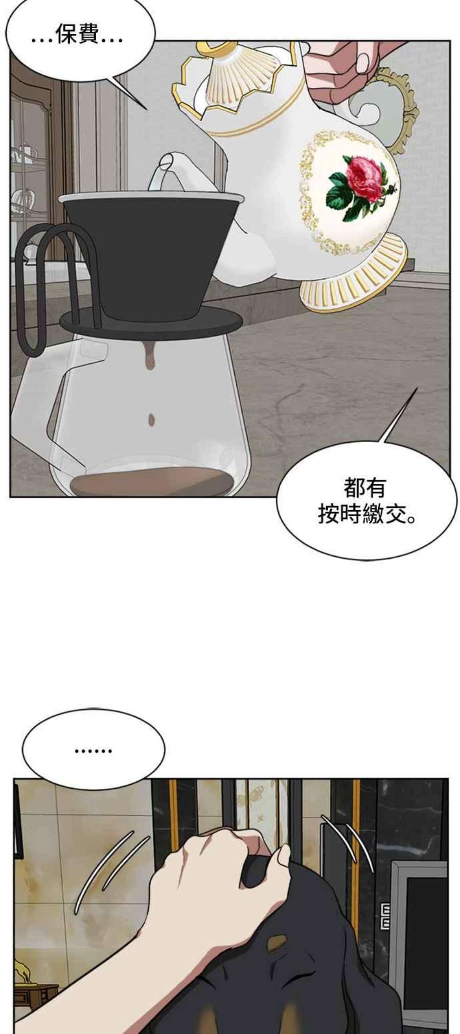 盗脸人生郑絃珠 19
