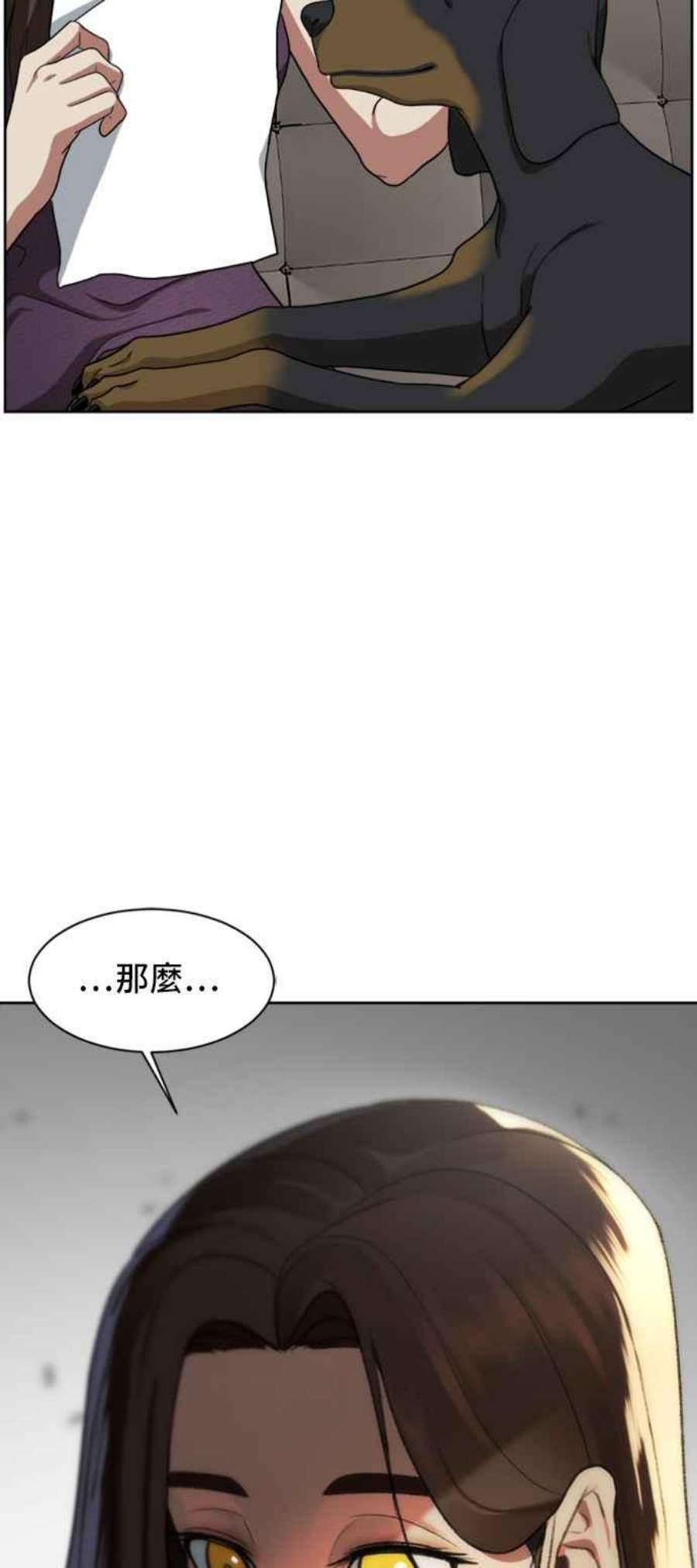 盗脸人生郑絃珠 19