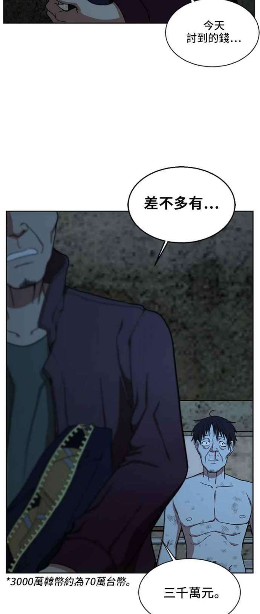 盗脸人生郑絃珠 19
