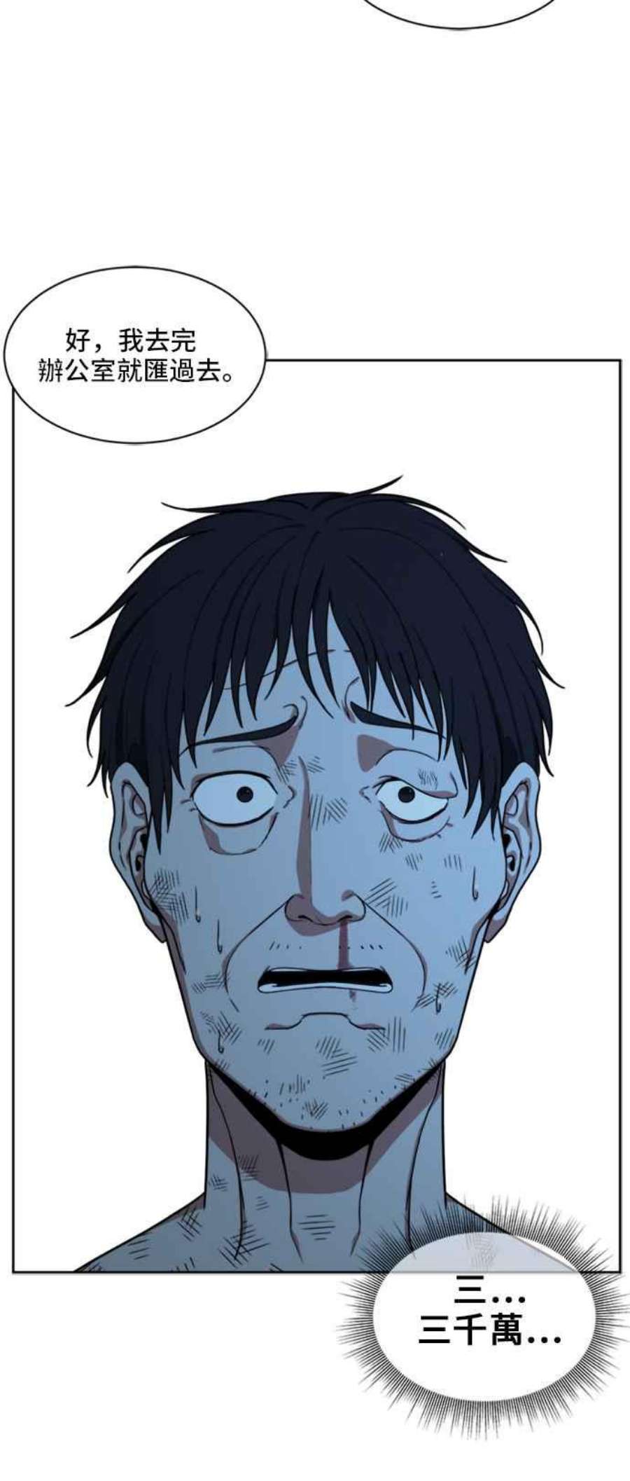 盗脸人生郑絃珠 19