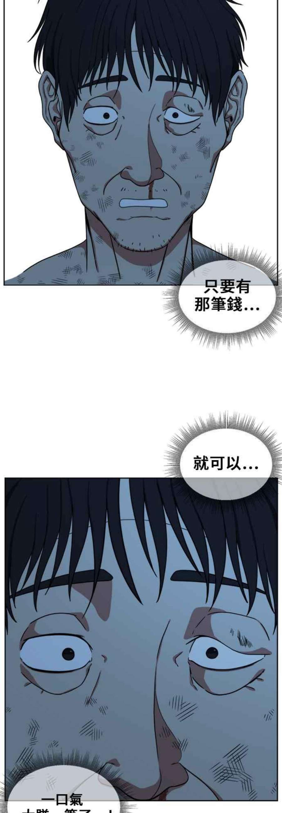 盗脸人生郑絃珠 19