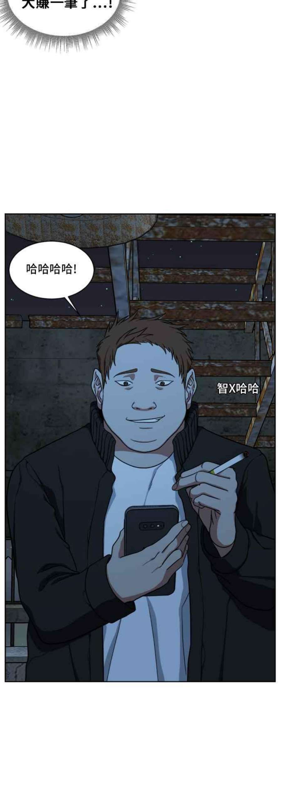 盗脸人生郑絃珠 19