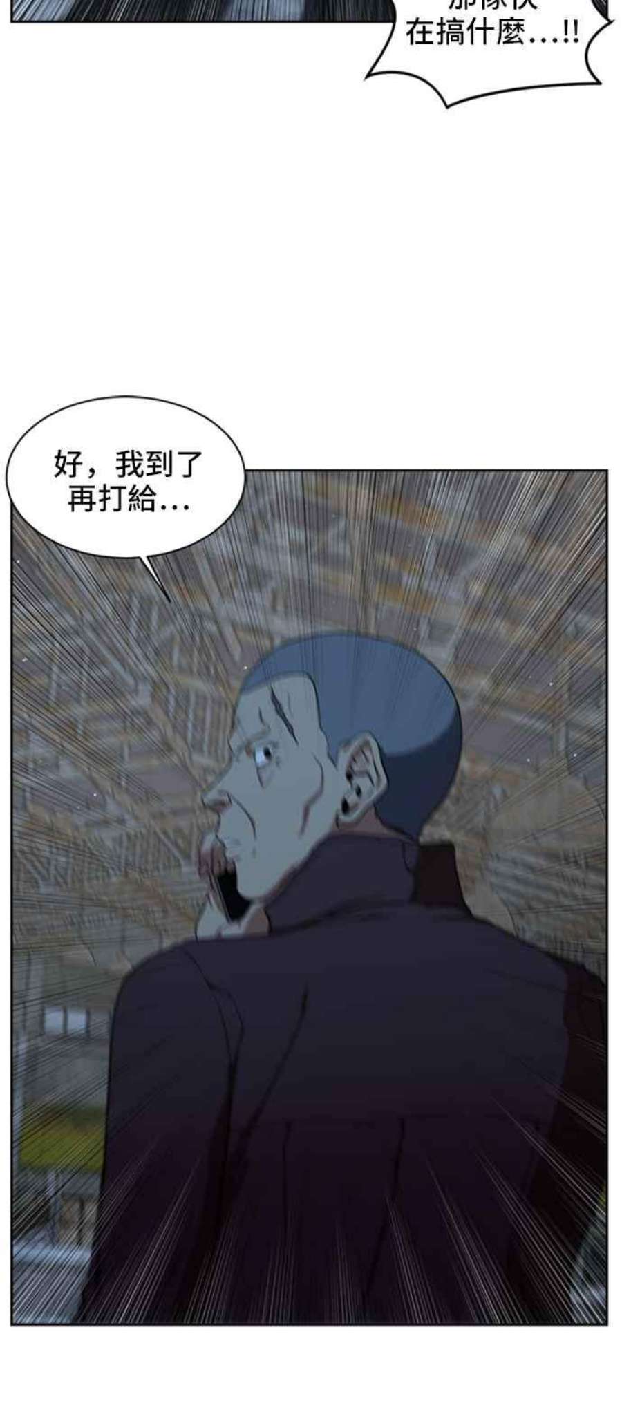 盗脸人生郑絃珠 19
