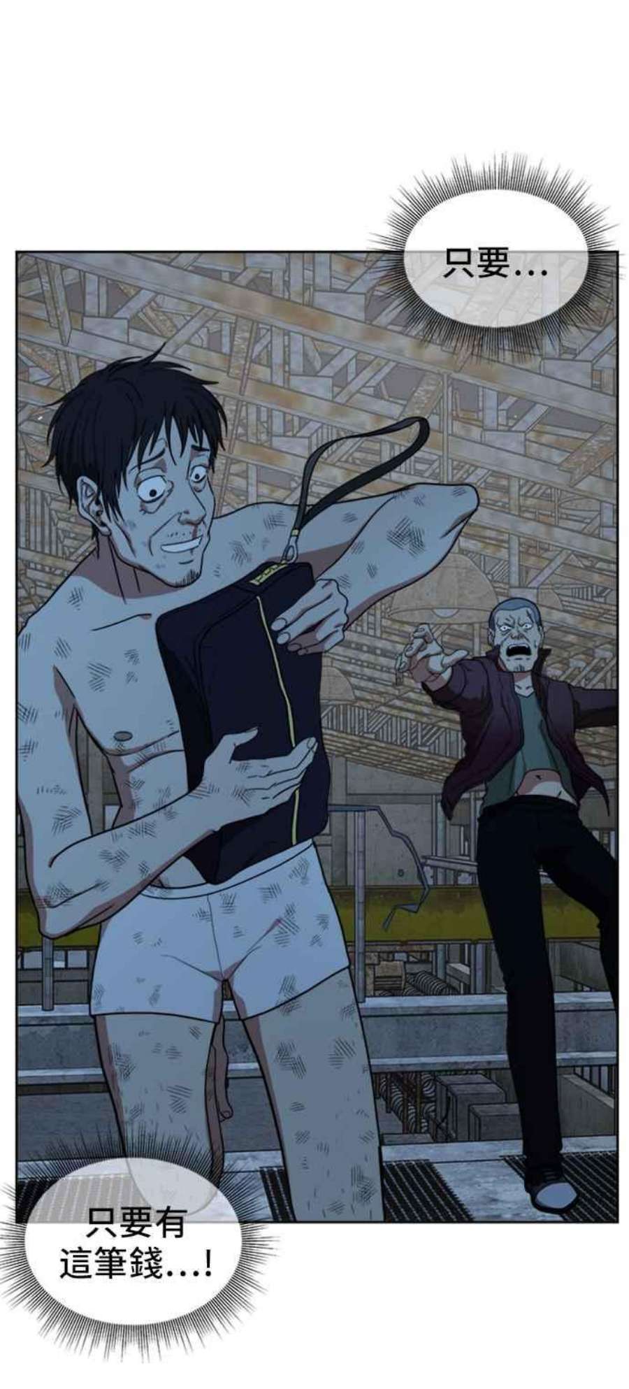 盗脸人生郑絃珠 19
