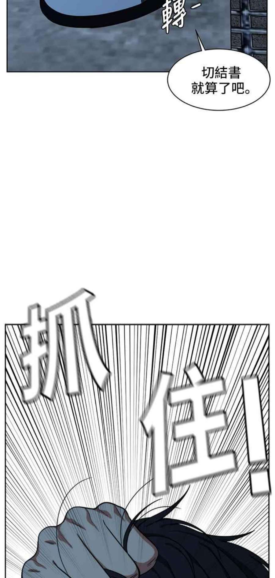 盗脸人生郑絃珠 19