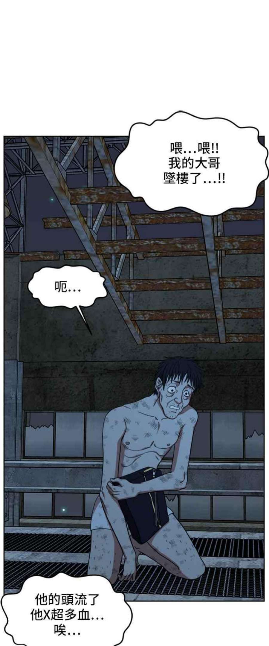 盗脸人生郑絃珠 19