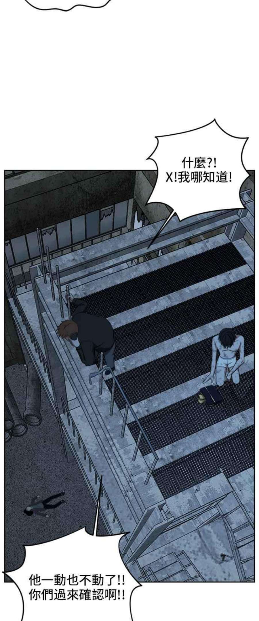 盗脸人生郑絃珠 19