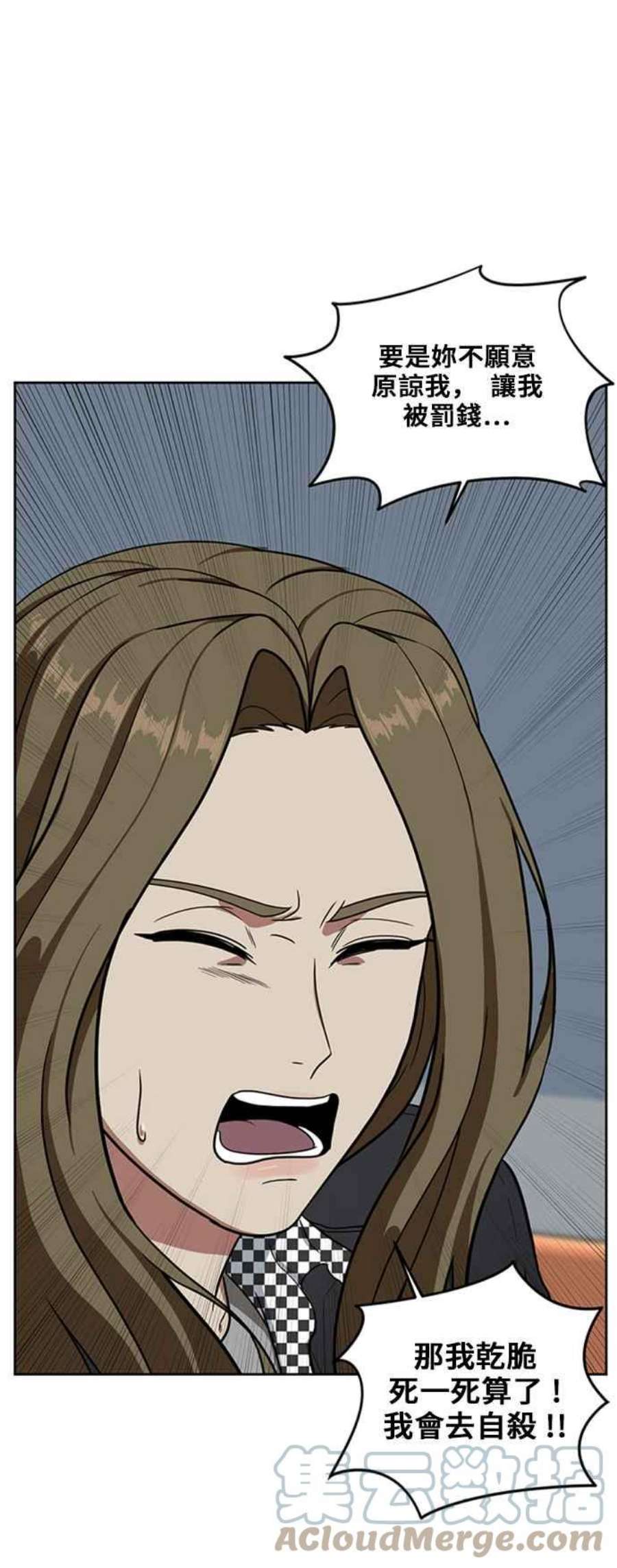 盗脸人生郑絃珠 19