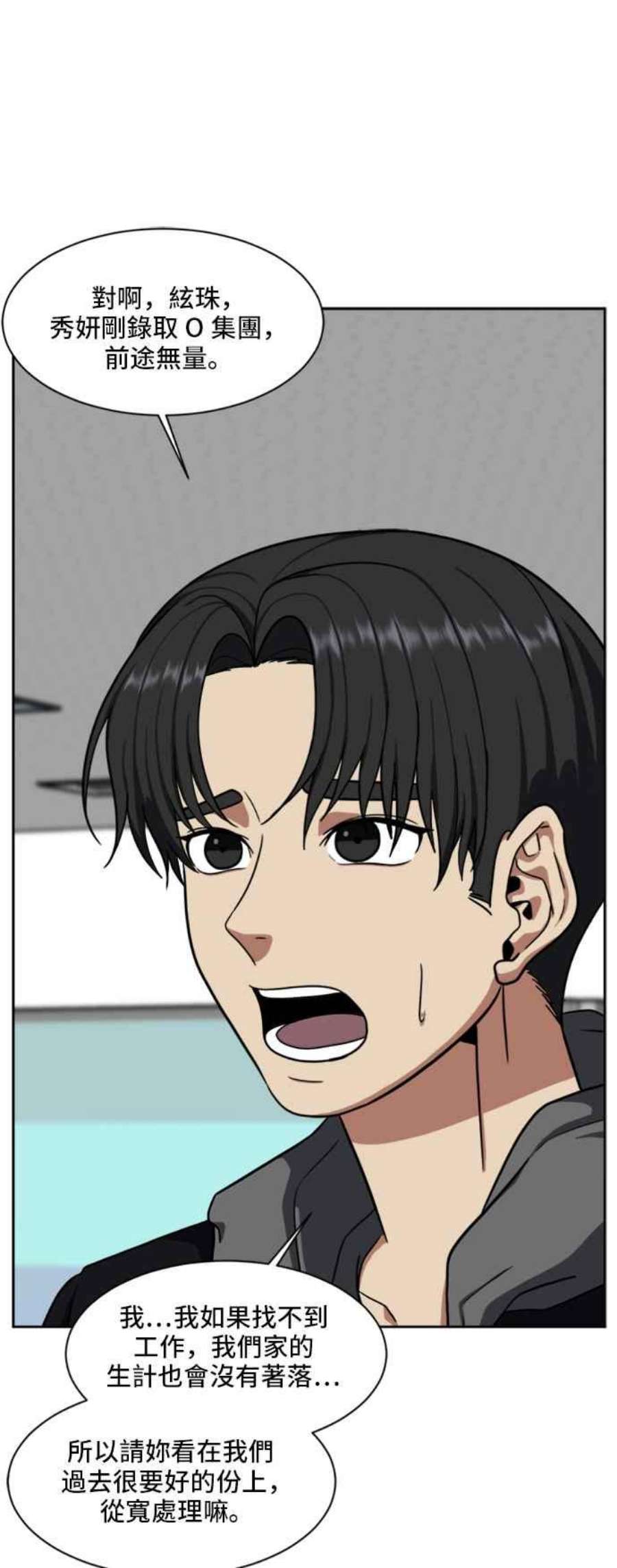盗脸人生郑絃珠 19