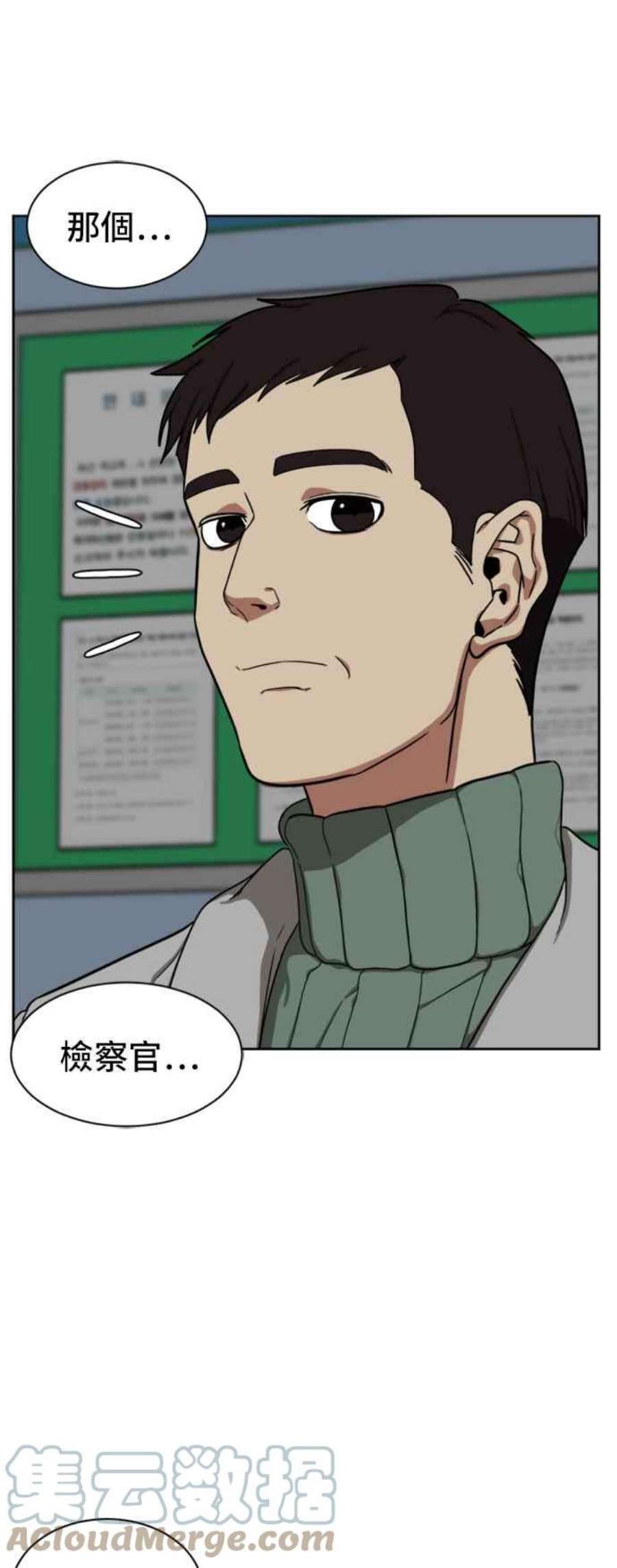 盗脸人生郑絃珠 19