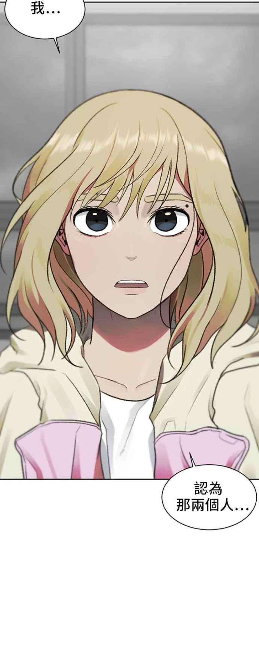盗脸人生郑絃珠 19