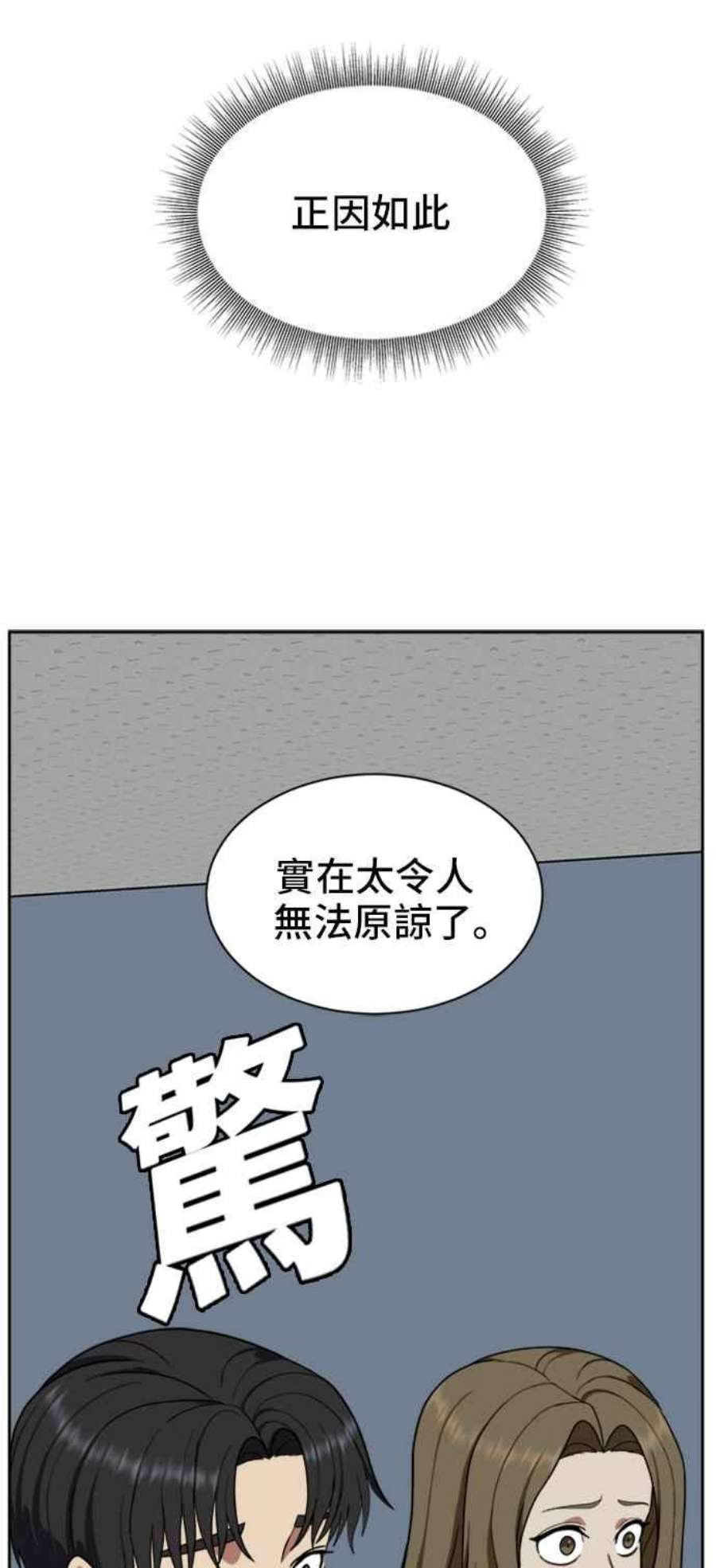 盗脸人生郑絃珠 19
