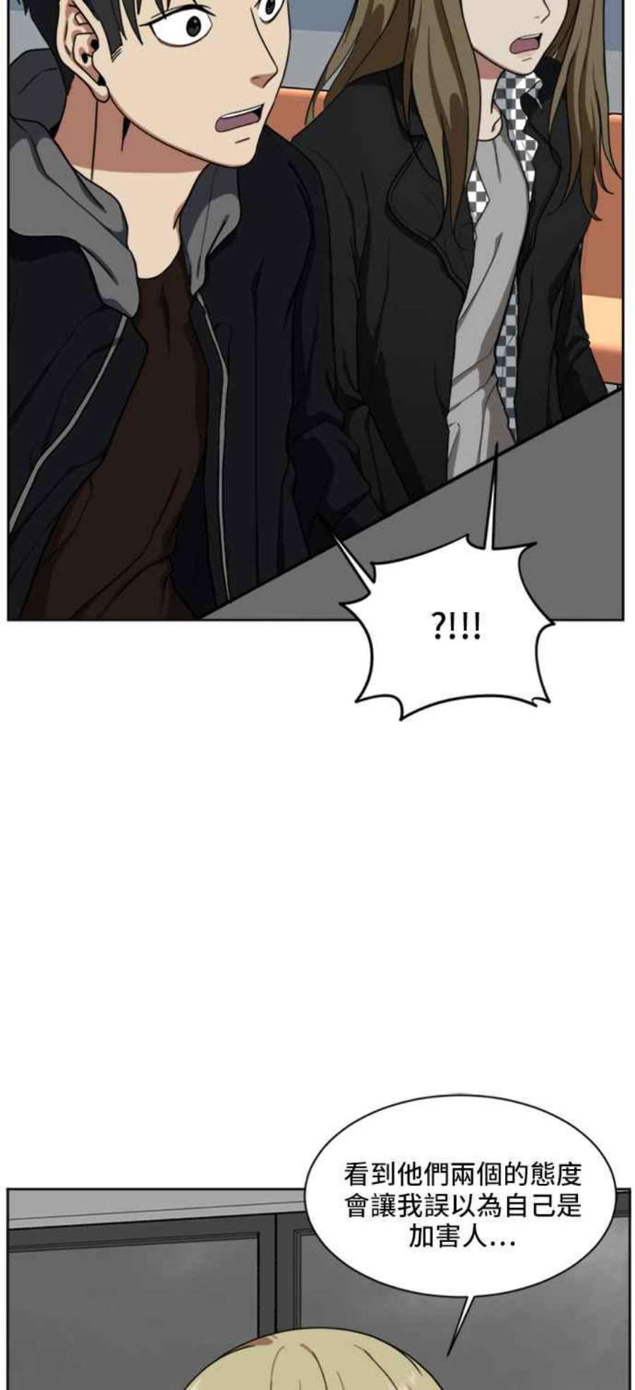 盗脸人生郑絃珠 19