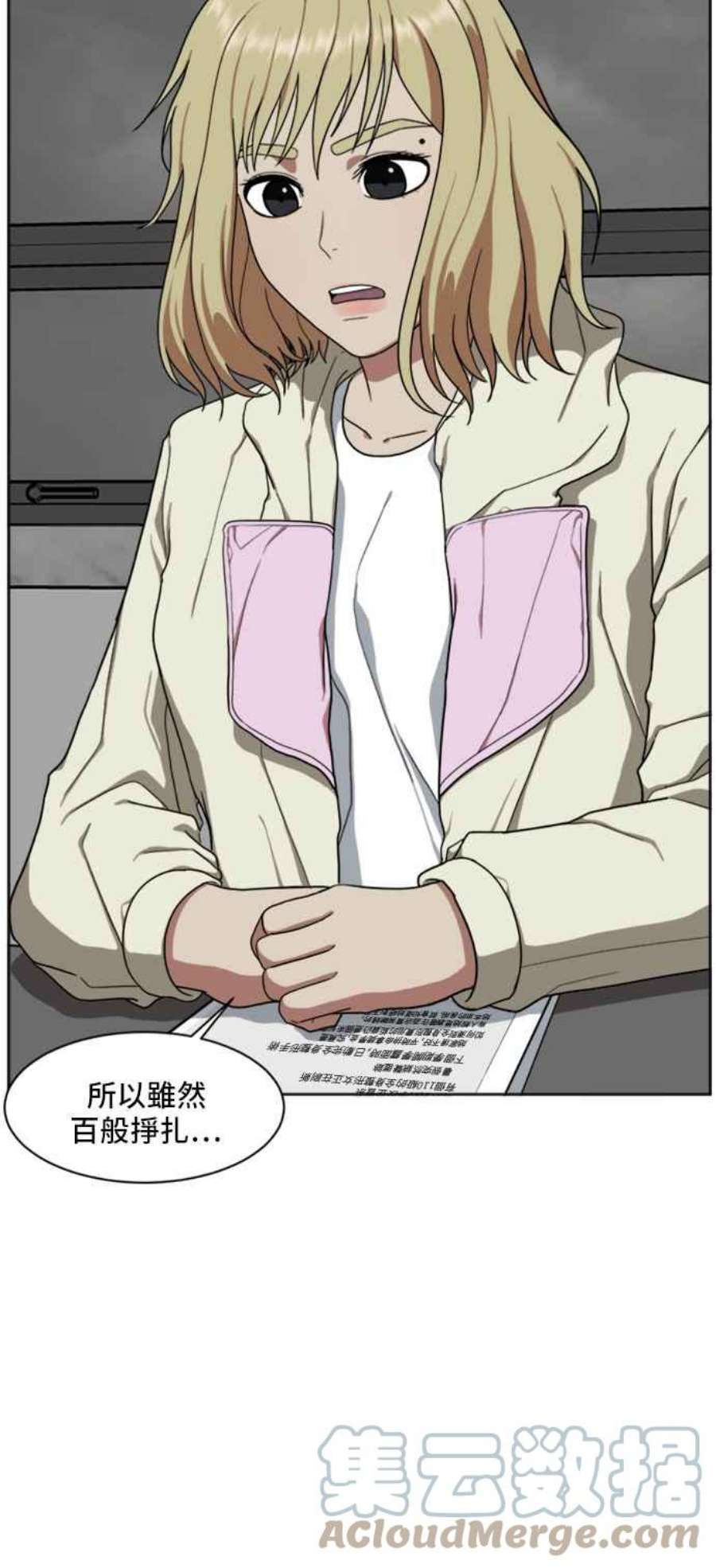 盗脸人生郑絃珠 19