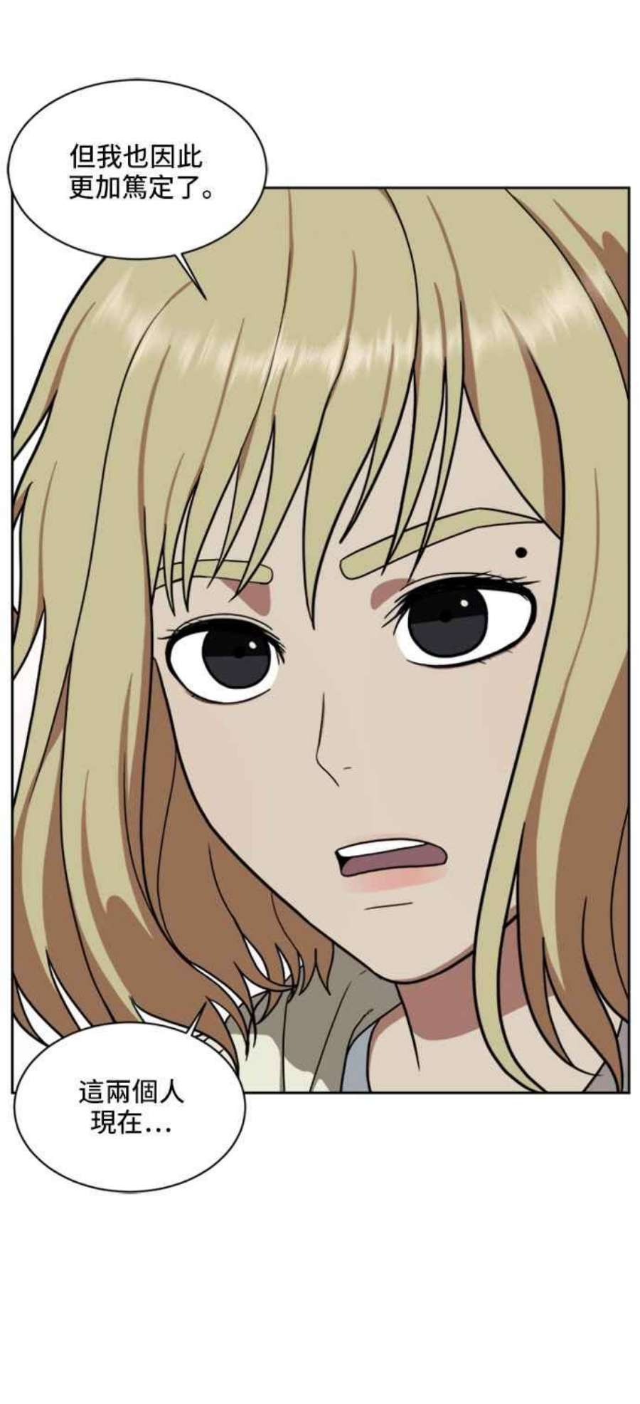 盗脸人生郑絃珠 19