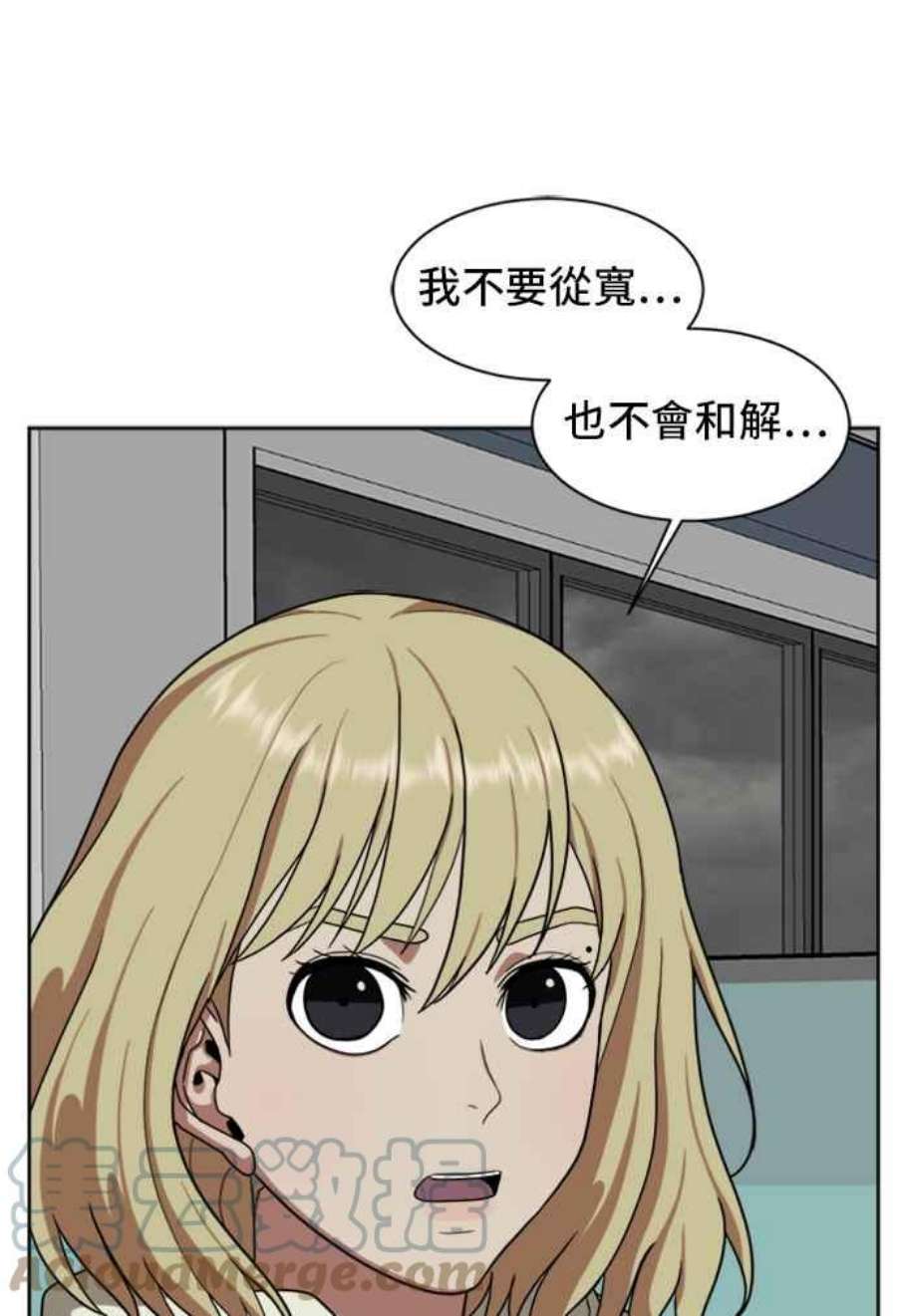 盗脸人生郑絃珠 19