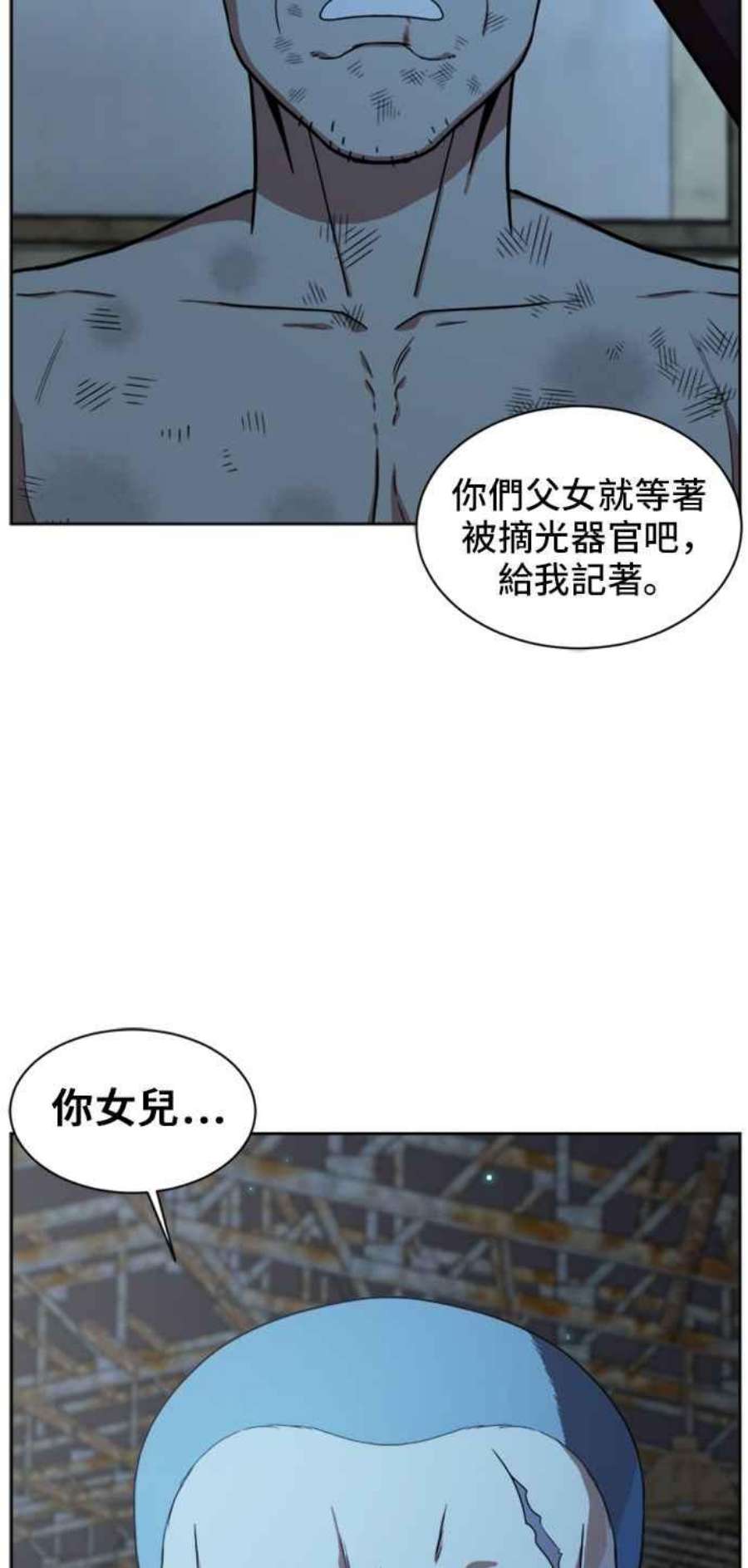盗脸人生郑絃珠 19