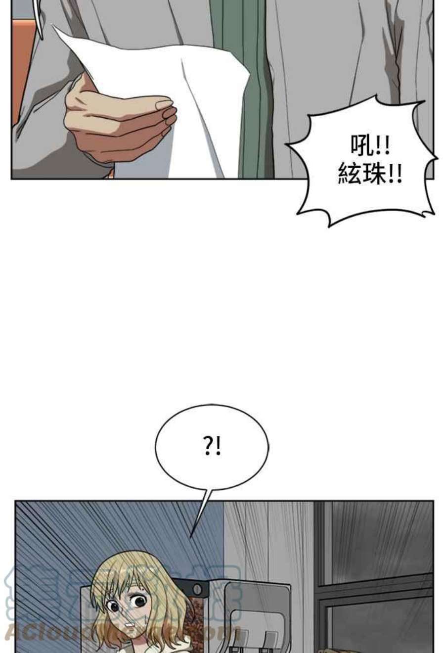 盗脸人生郑絃珠 19