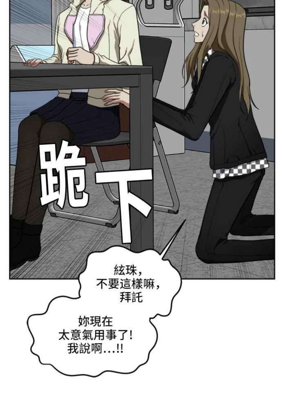 盗脸人生郑絃珠 19
