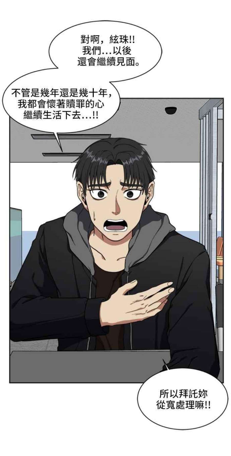 盗脸人生郑絃珠 19