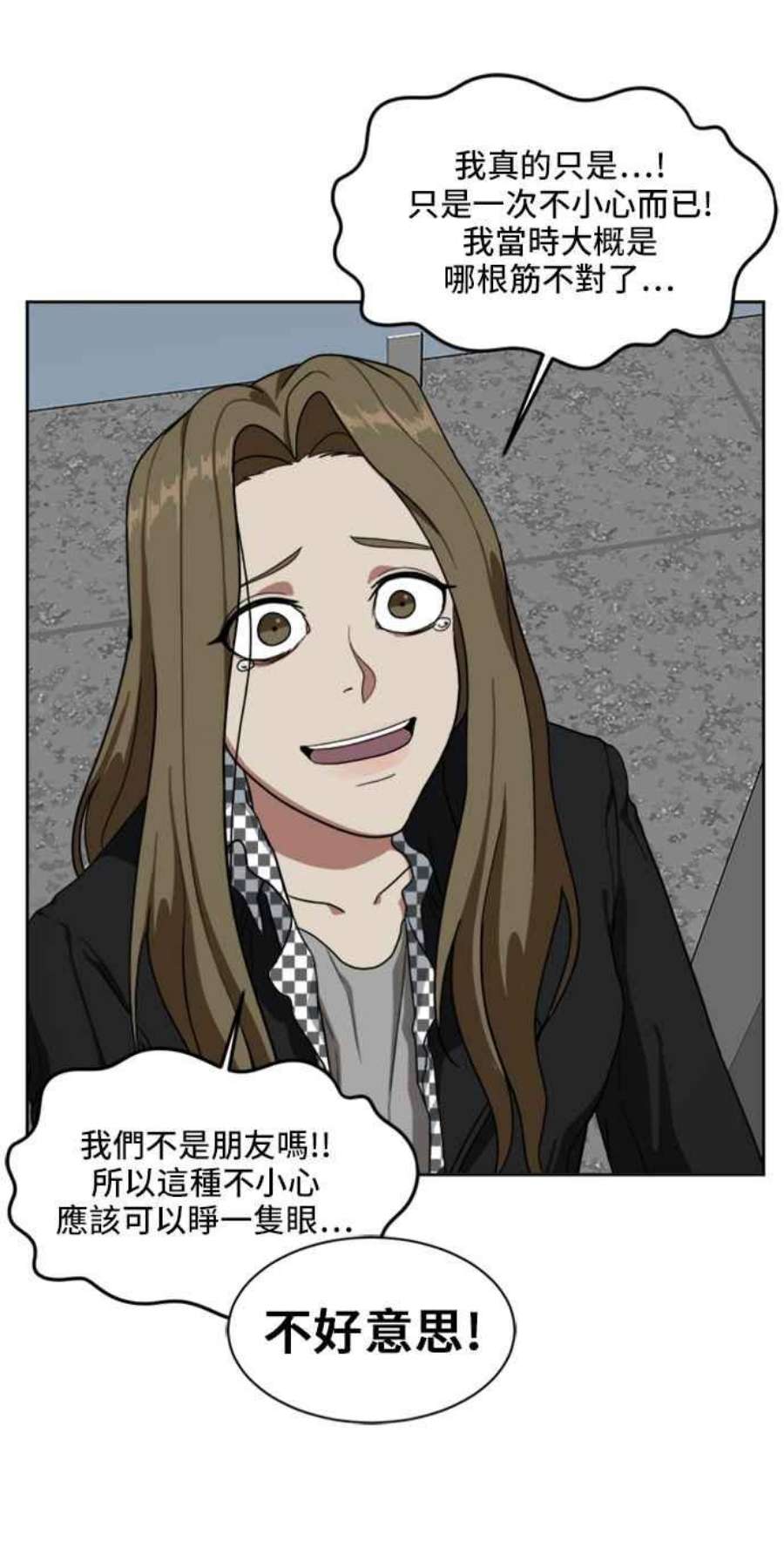 盗脸人生郑絃珠 19