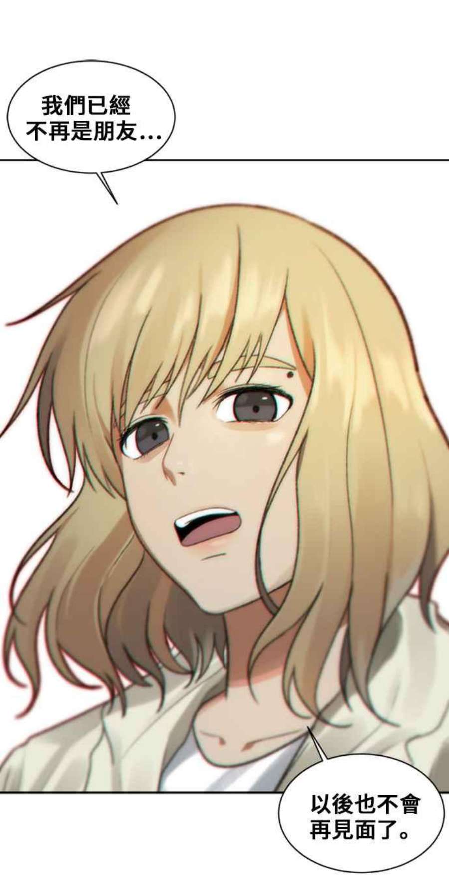 盗脸人生郑絃珠 19