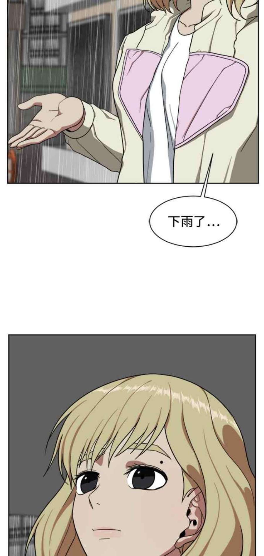 盗脸人生郑絃珠 19