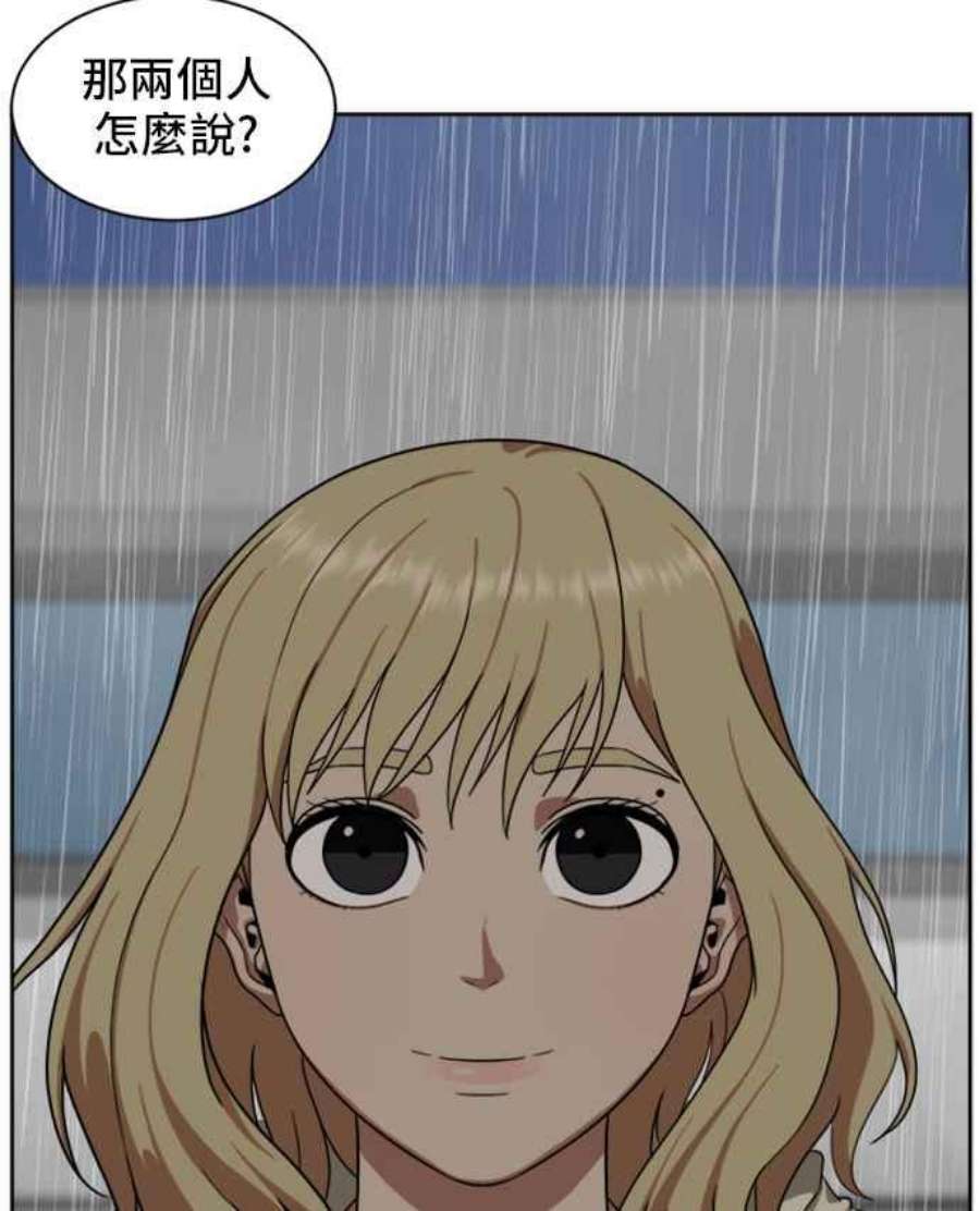 盗脸人生郑絃珠 19