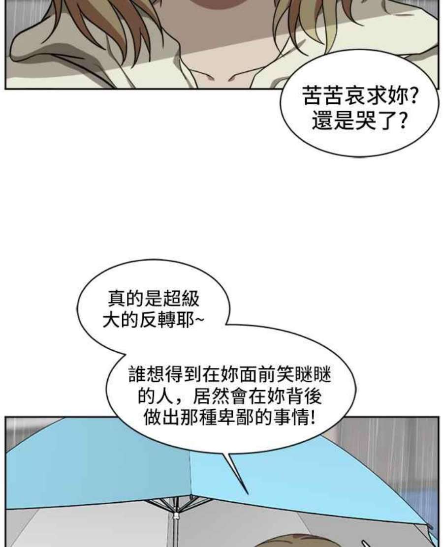 盗脸人生郑絃珠 19