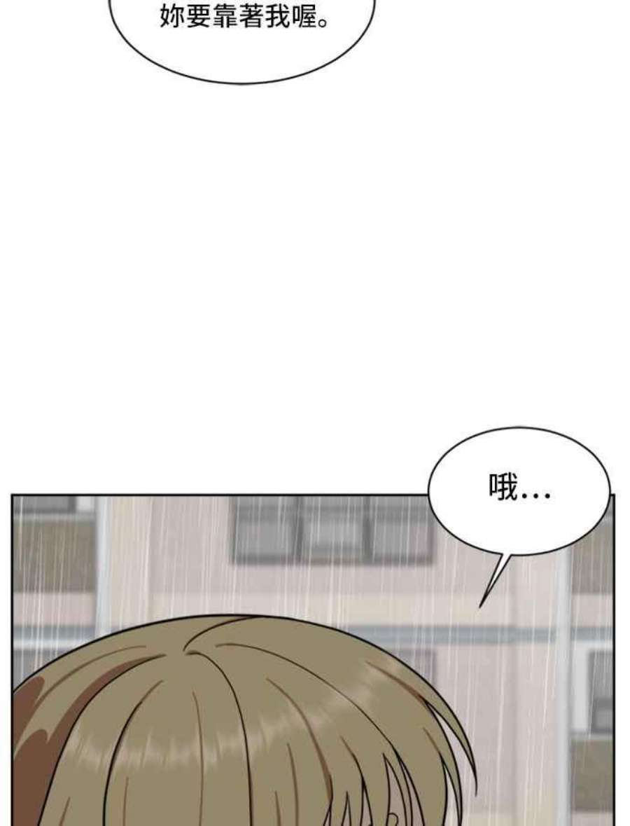 盗脸人生郑絃珠 19