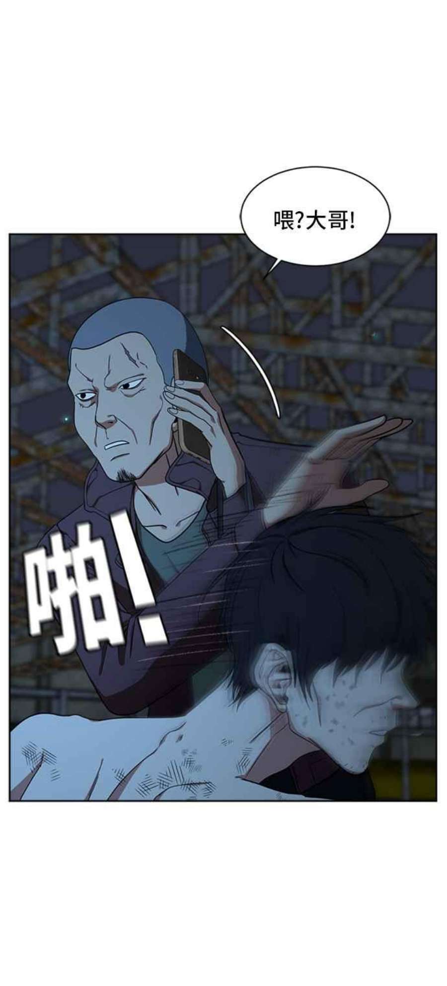 盗脸人生郑絃珠 19
