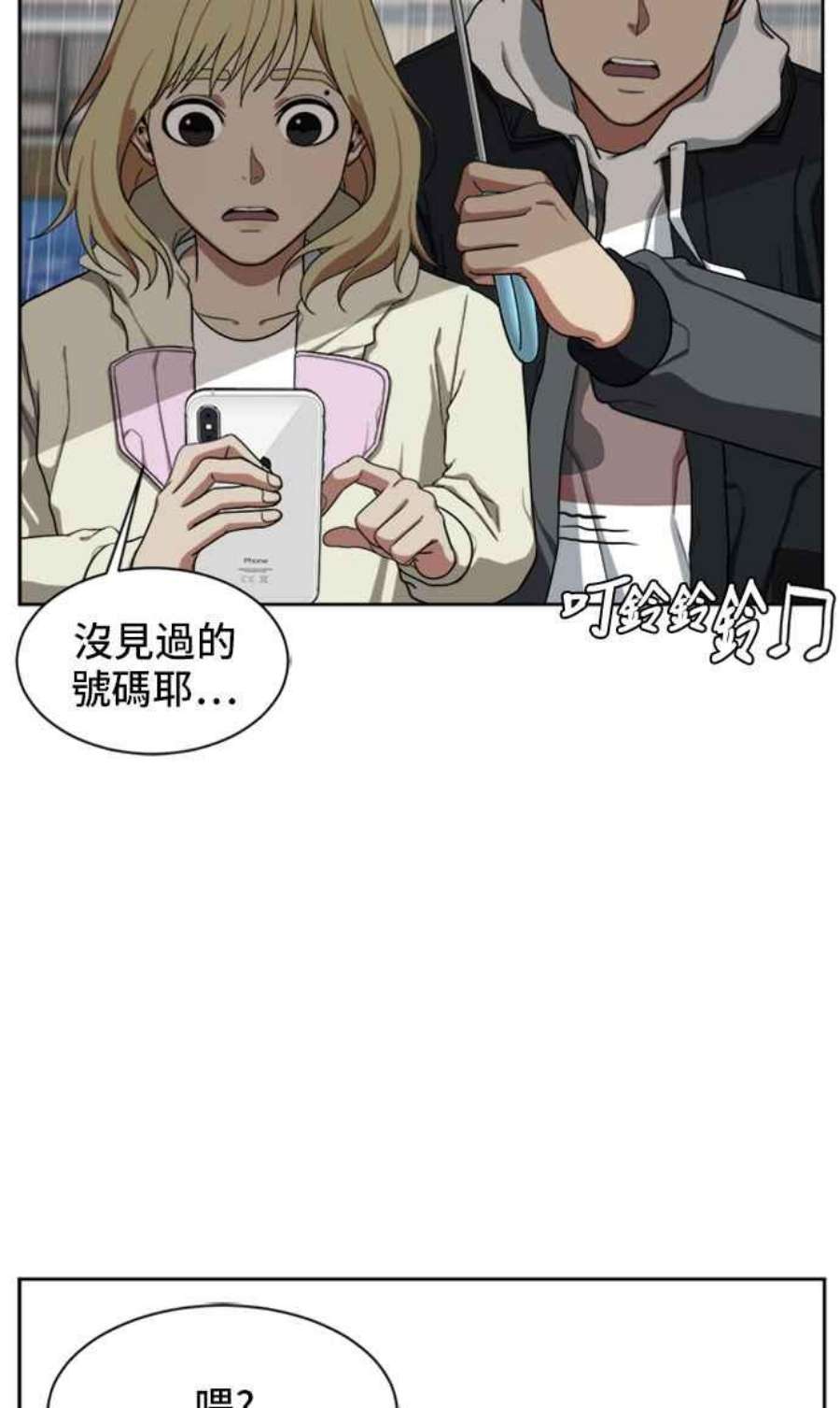 盗脸人生郑絃珠 19