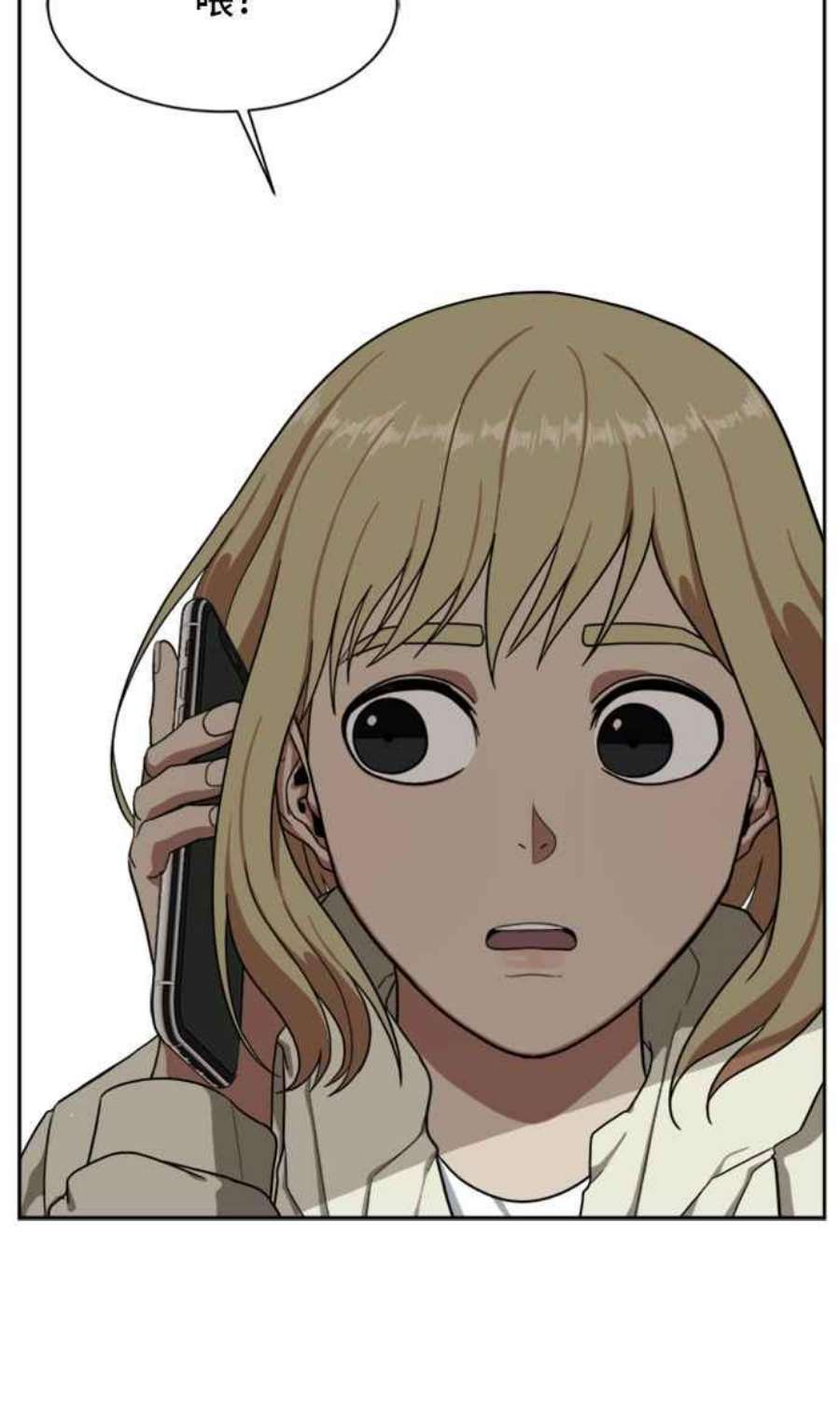 盗脸人生郑絃珠 19
