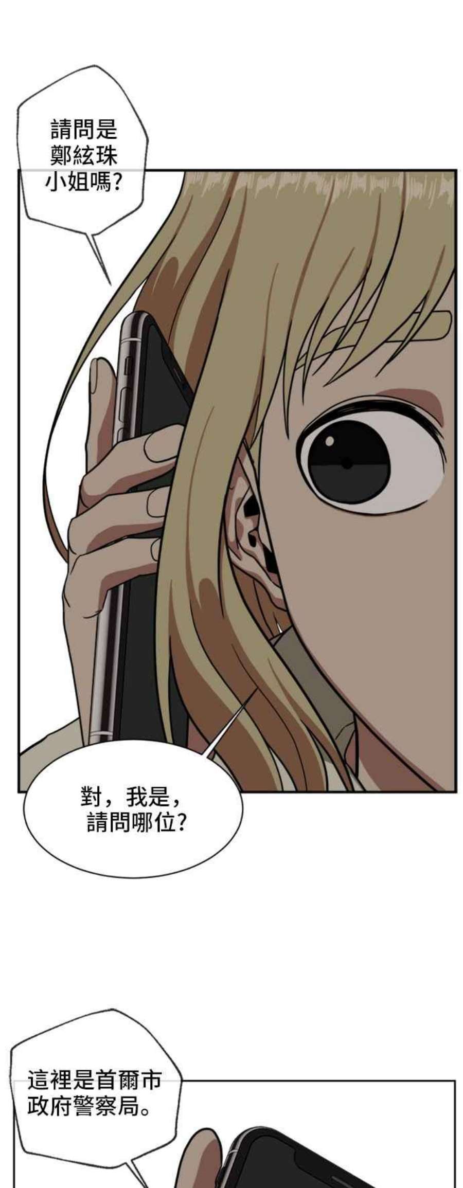 盗脸人生郑絃珠 19